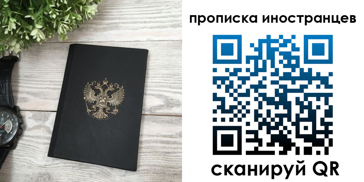 временная регистрация в квартире в Великом Устюге