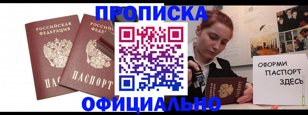 временная регистрация купить в Великом Устюге