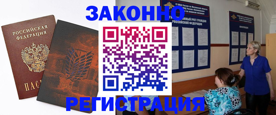 временная регистрация собственник в Великом Устюге