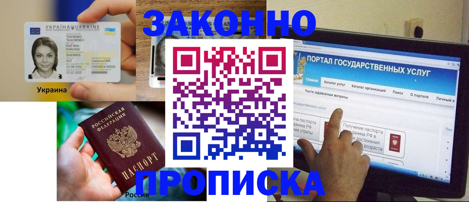 временная регистрация для всех в Великом Устюге