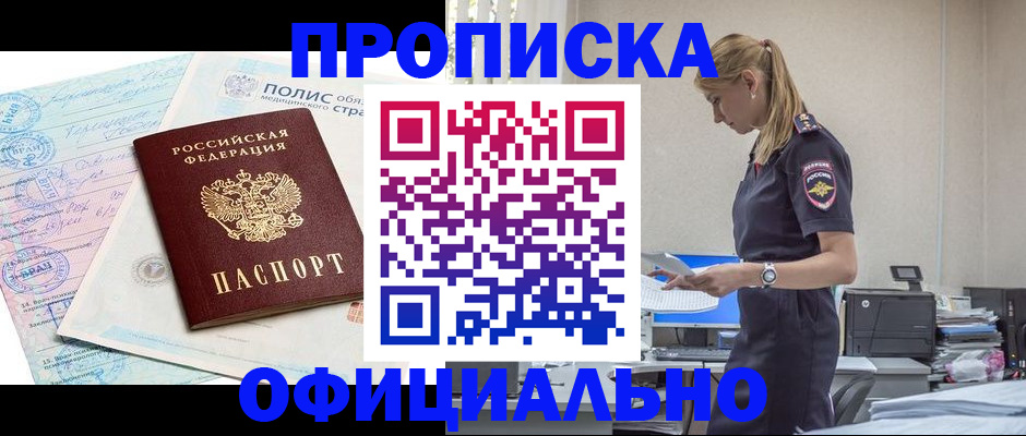 прописка ребенка в Великом Устюге