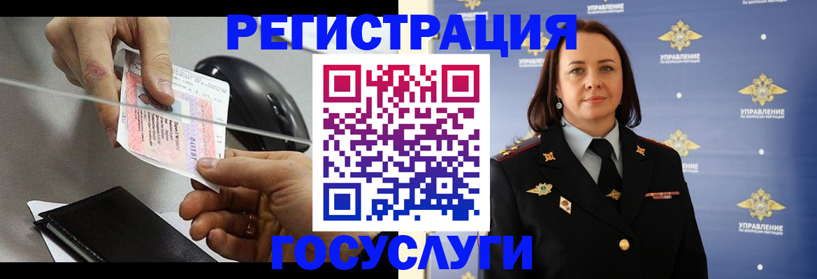 временная регистрация 2025 в Великом Устюге