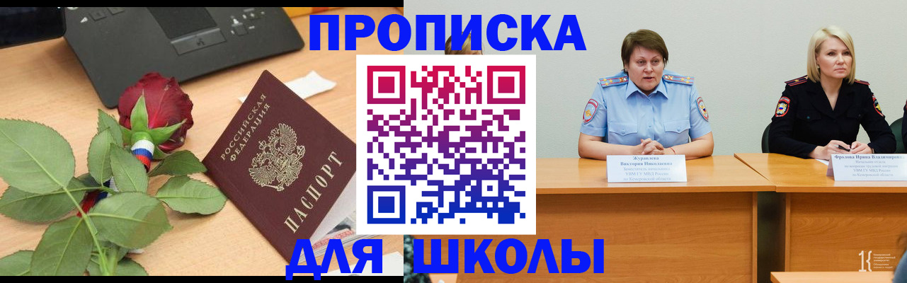 временная регистрация поиск в Великом Устюге