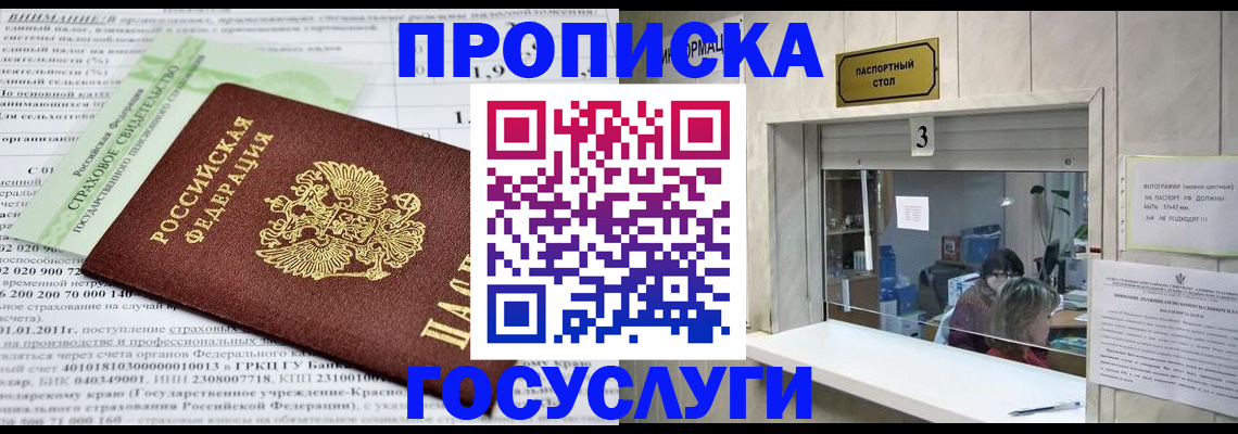 временная регистрация купить в Великом Устюге